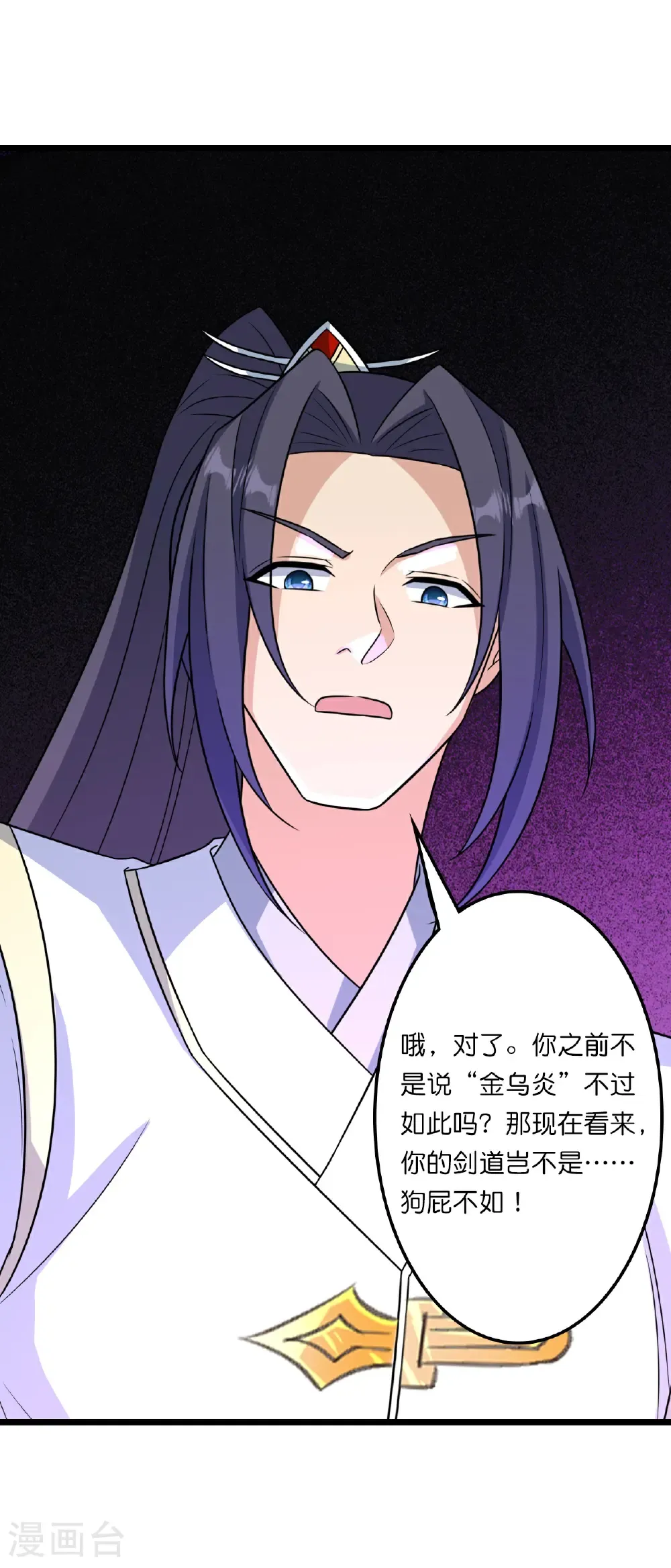 第660话 剑君不可辱！ 第47页