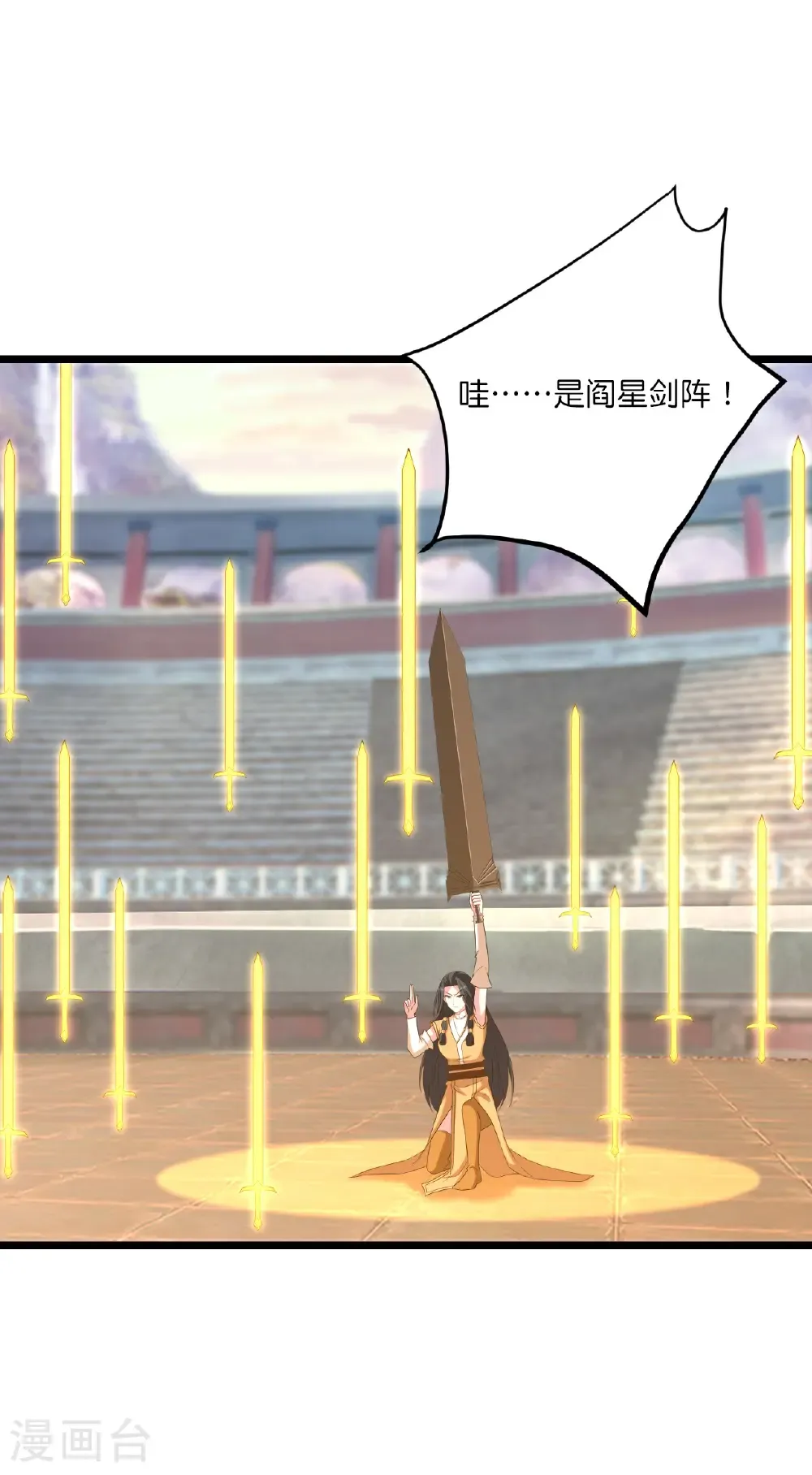 第660话 剑君不可辱！ 第50页