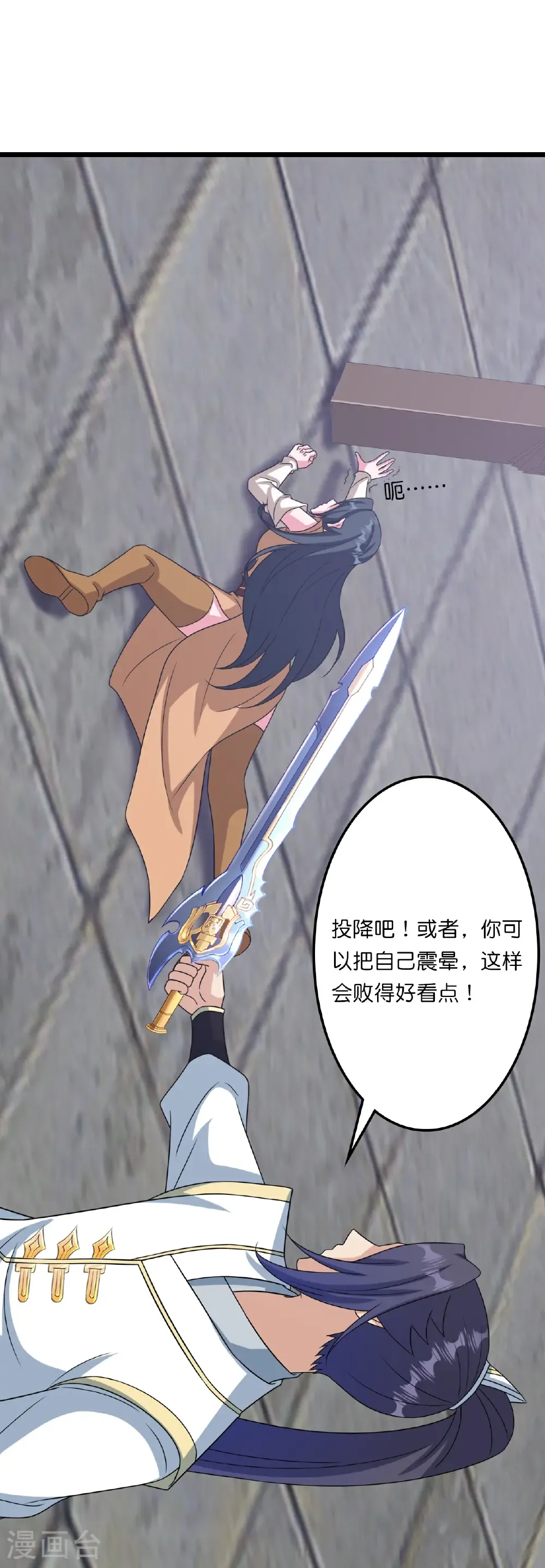 第660话 剑君不可辱！ 第54页