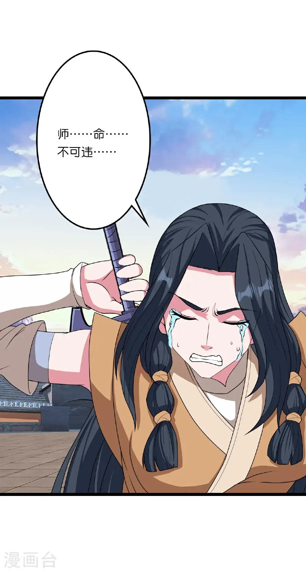 第660话 剑君不可辱！ 第63页