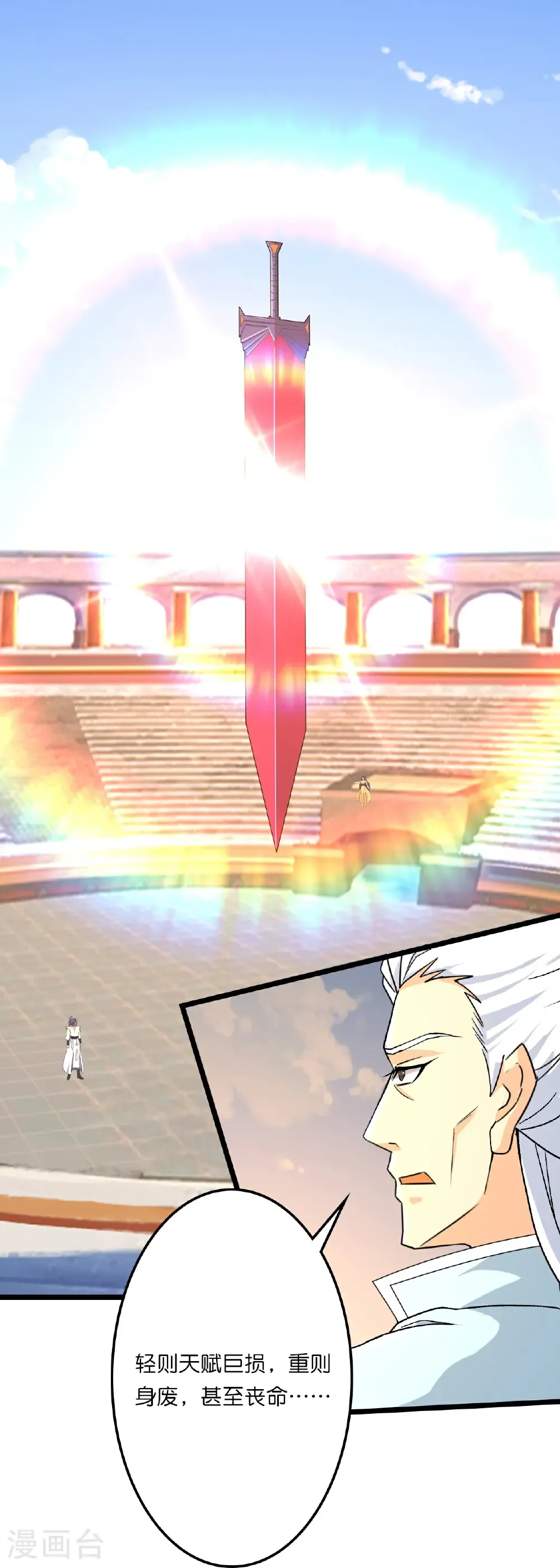 第661话 死斗！君惜泪 第6页