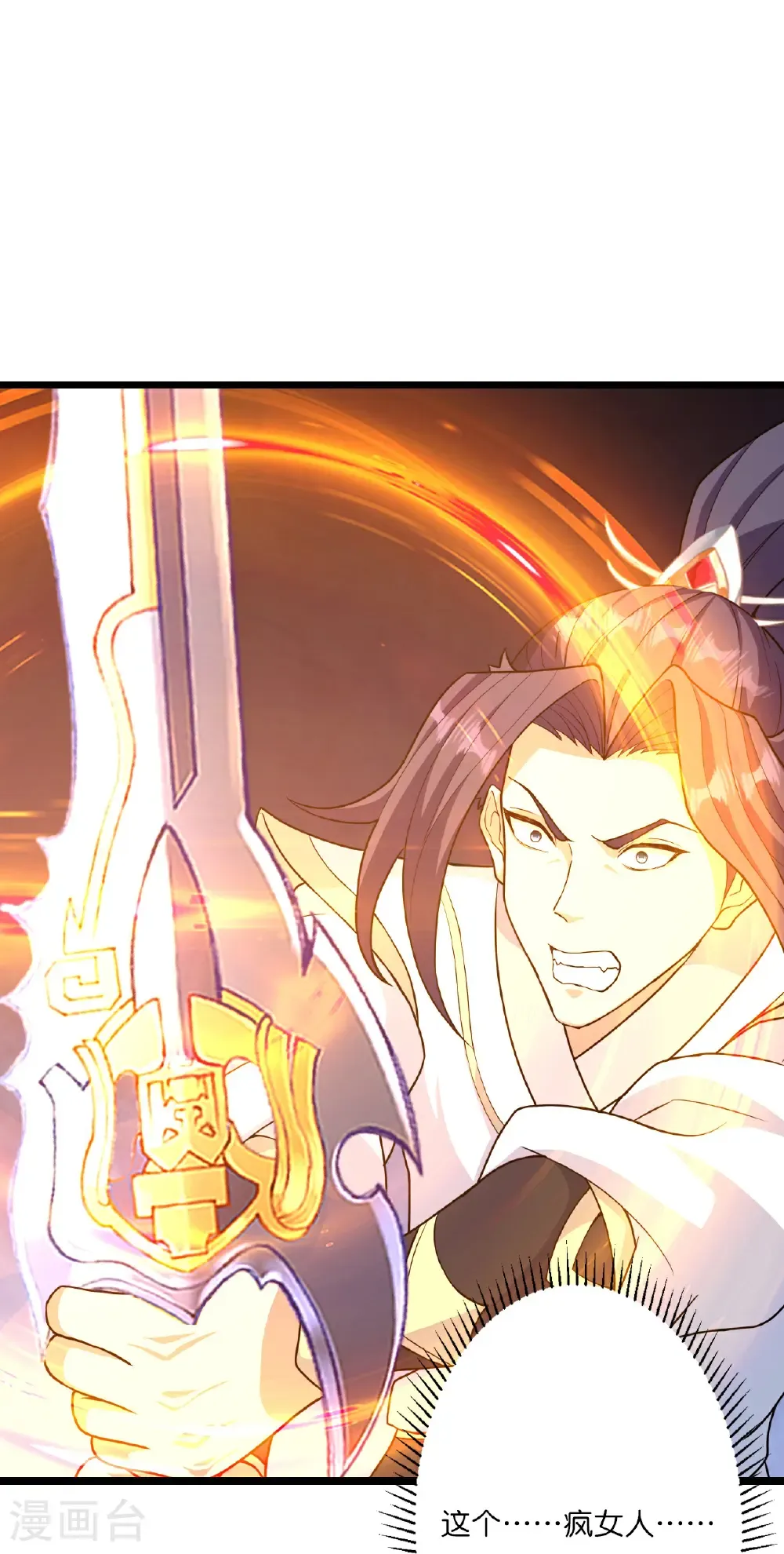 第661话 死斗！君惜泪 第9页