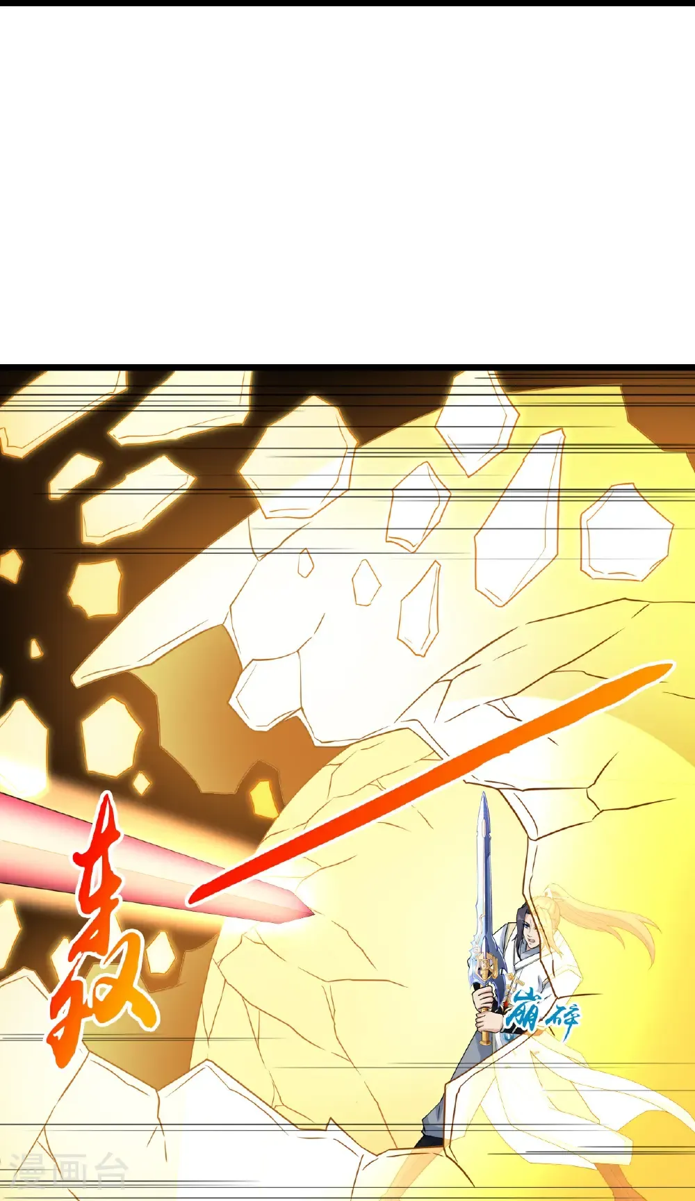 第661话 死斗！君惜泪 第12页