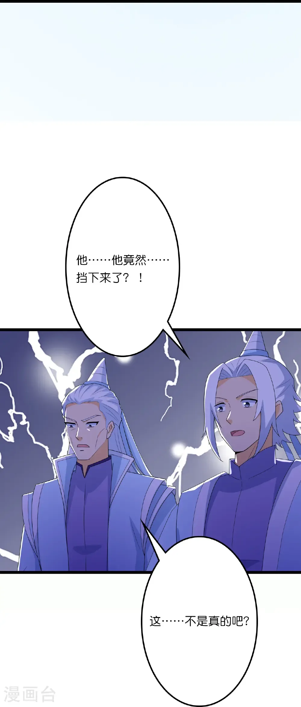 第661话 死斗！君惜泪 第18页