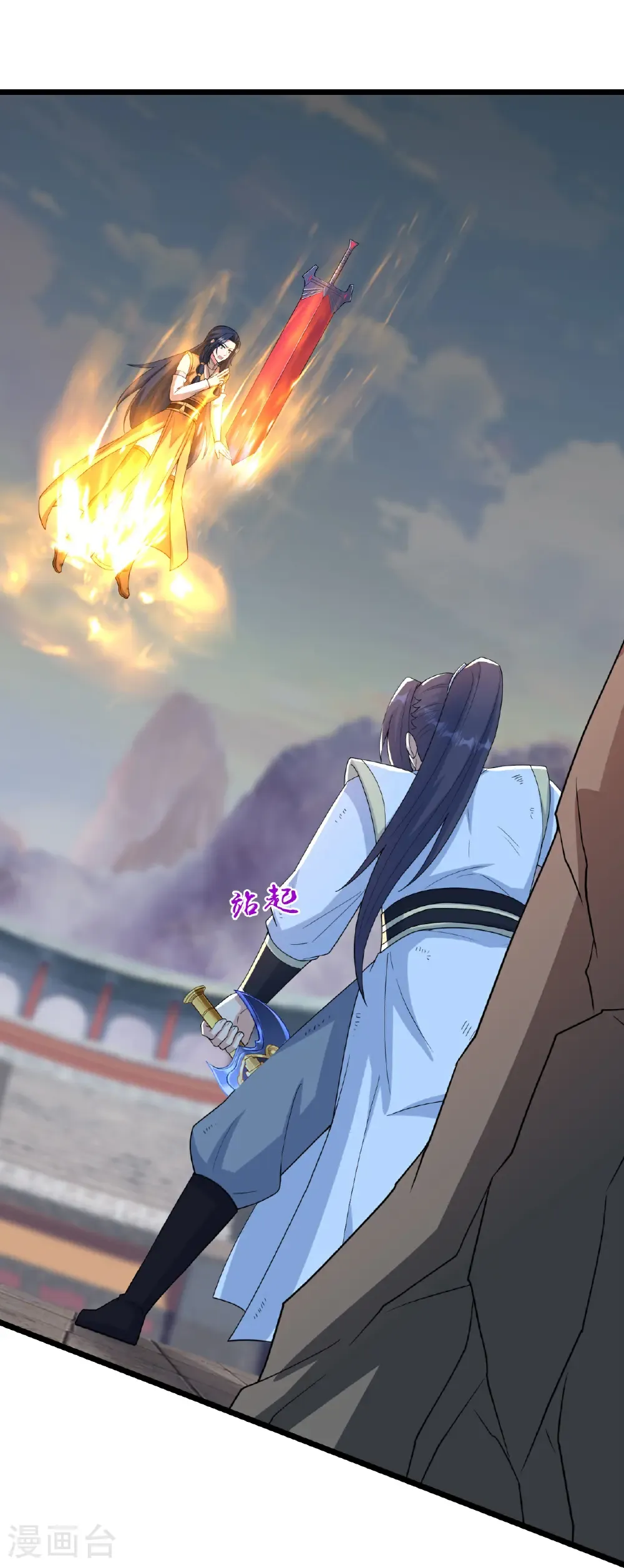 第661话 死斗！君惜泪 第19页