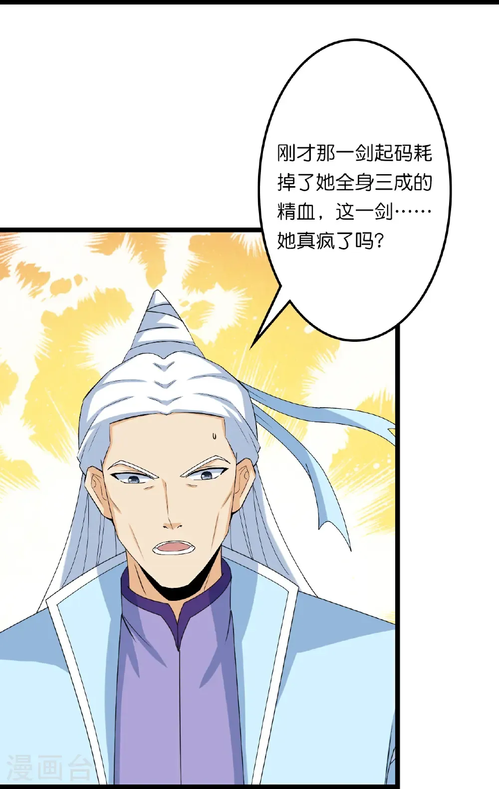 第661话 死斗！君惜泪 第22页