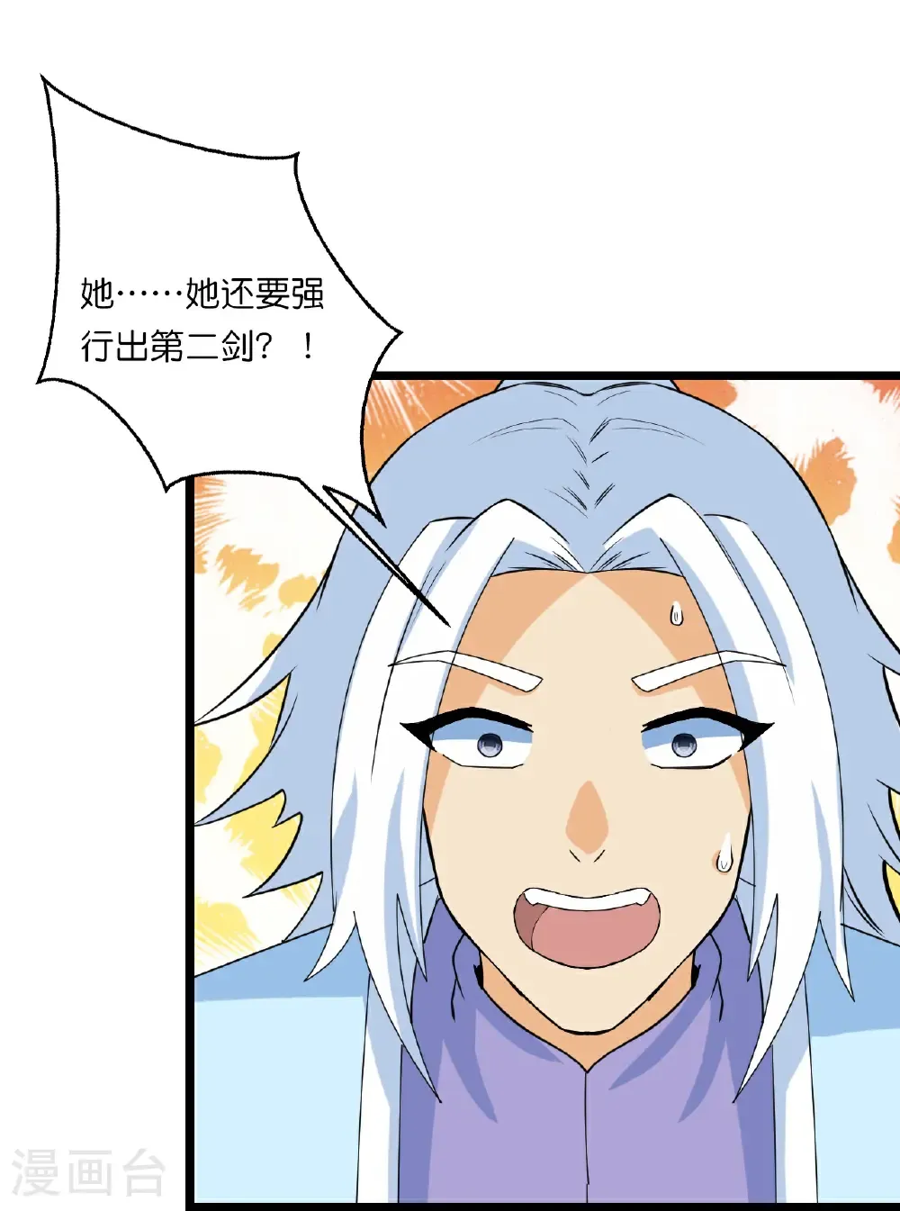 第661话 死斗！君惜泪 第23页