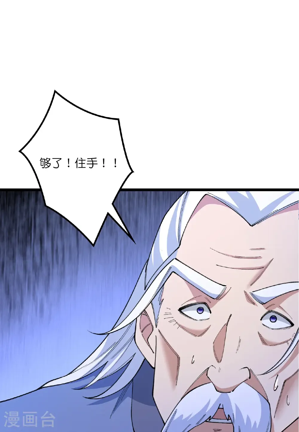 第661话 死斗！君惜泪 第24页