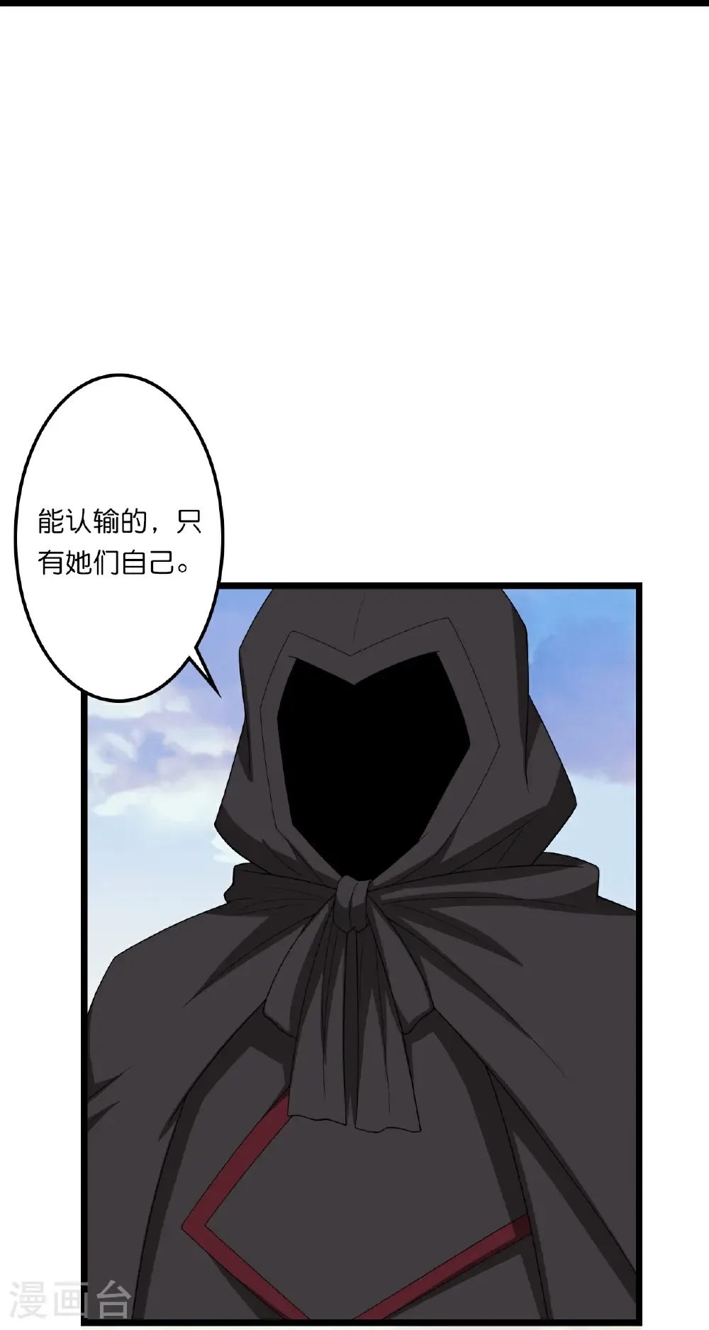 第661话 死斗！君惜泪 第26页