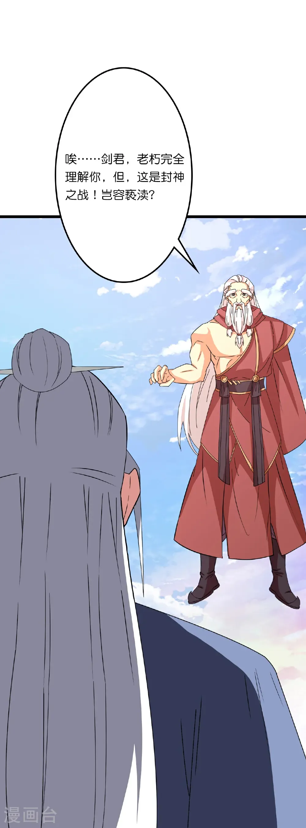 第661话 死斗！君惜泪 第31页