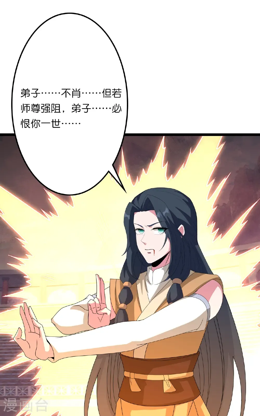 第661话 死斗！君惜泪 第33页