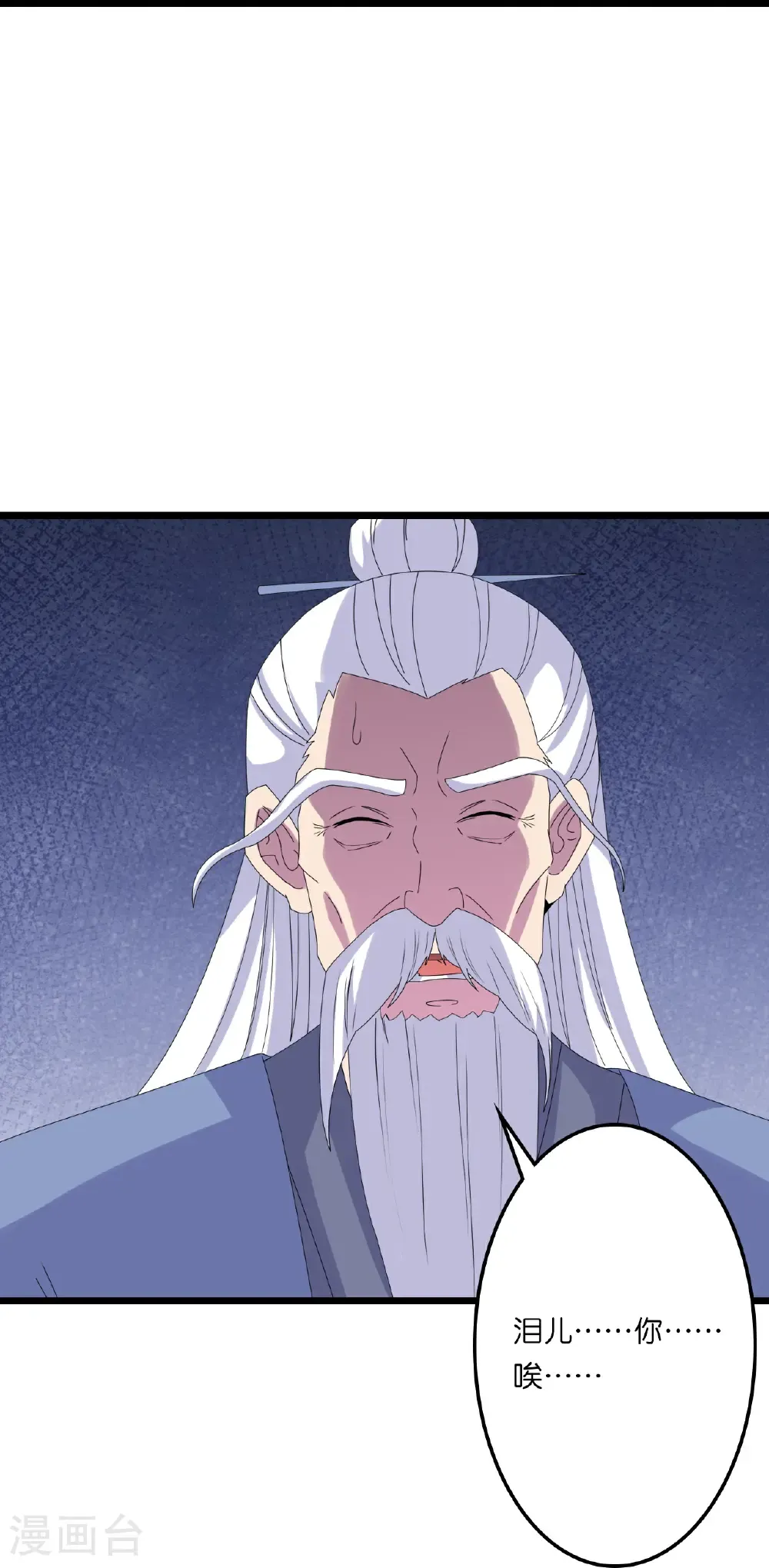 第661话 死斗！君惜泪 第34页