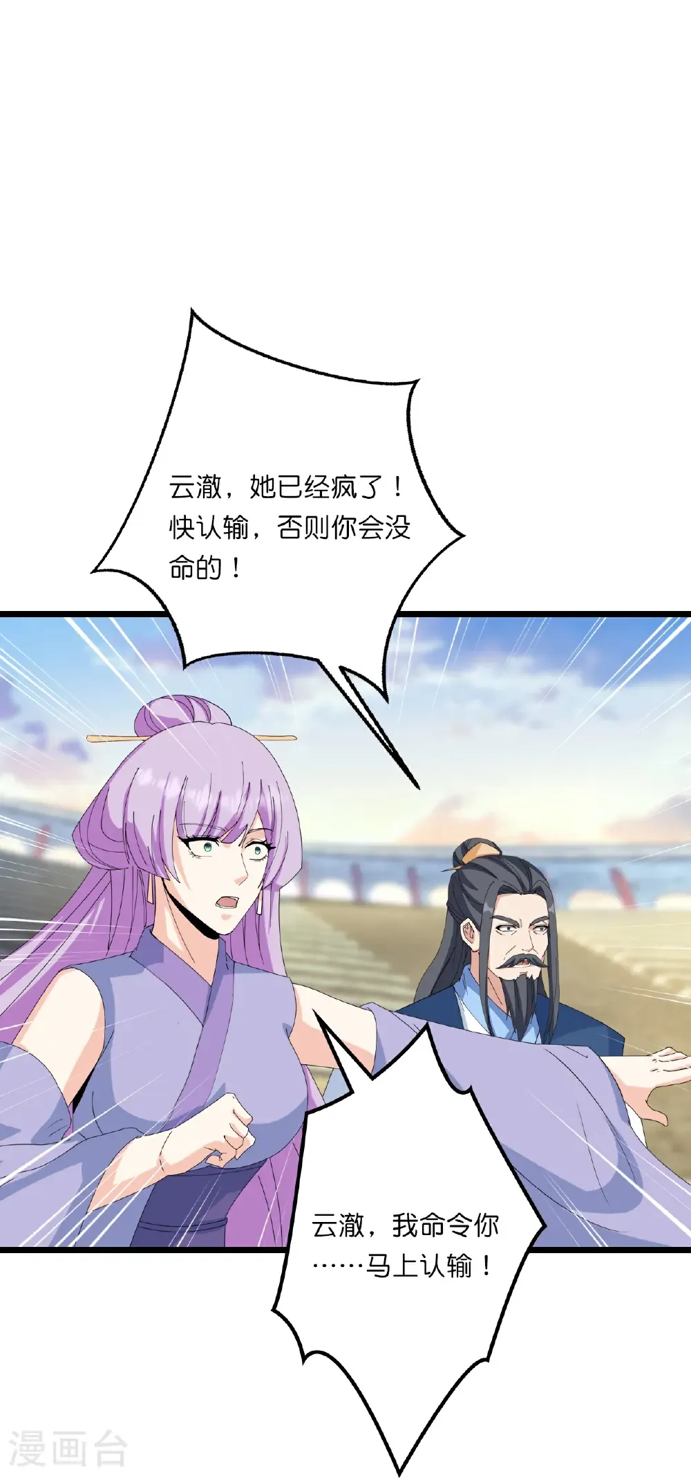 第661话 死斗！君惜泪 第35页