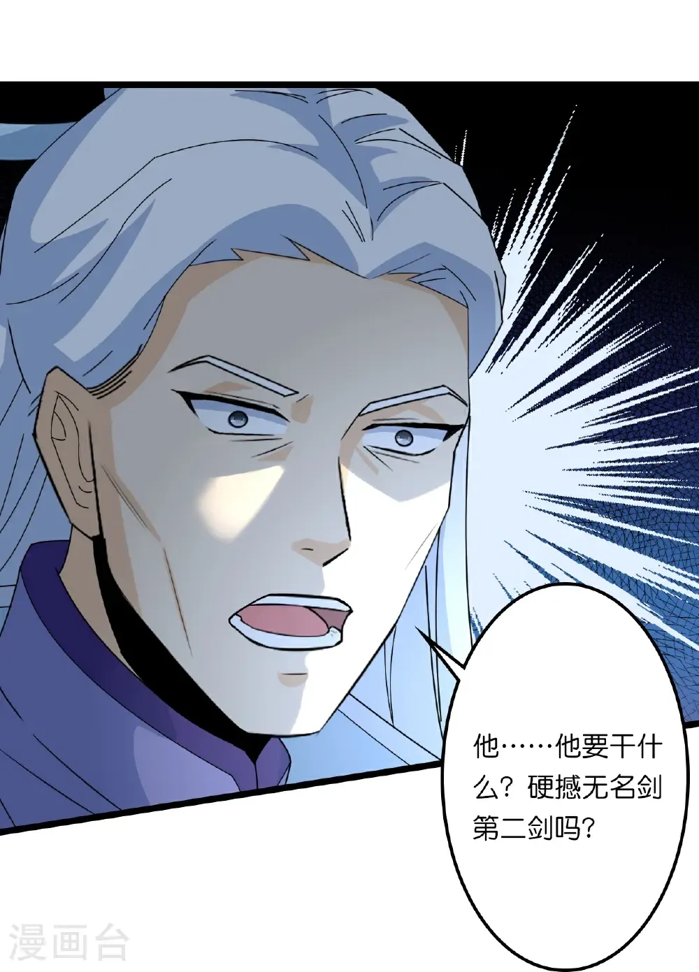 第661话 死斗！君惜泪 第36页