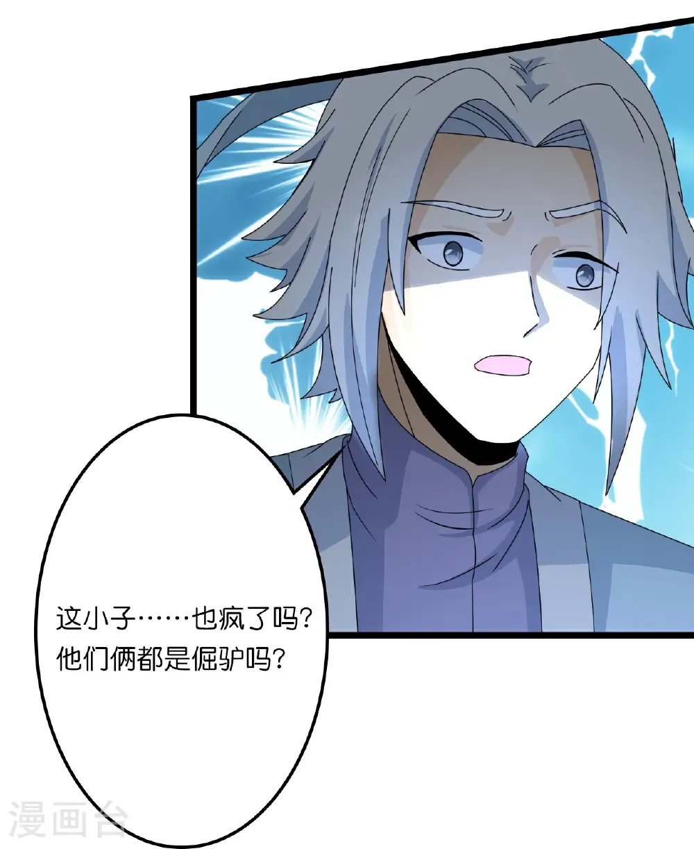 第661话 死斗！君惜泪 第37页