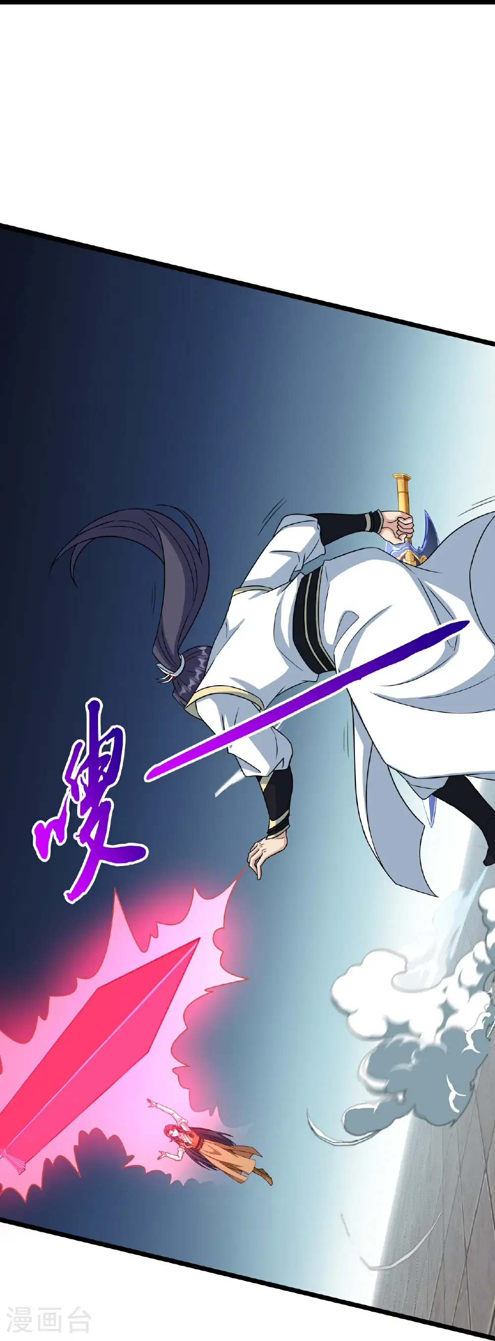 第661话 死斗！君惜泪 第44页
