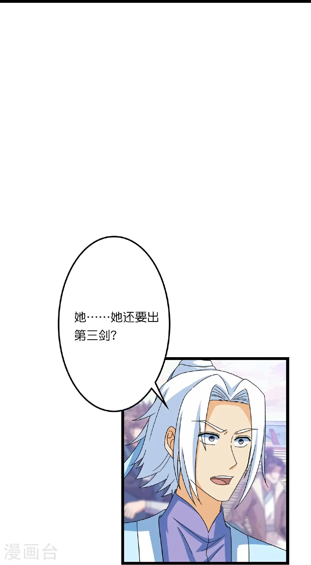 第661话 死斗！君惜泪 第59页