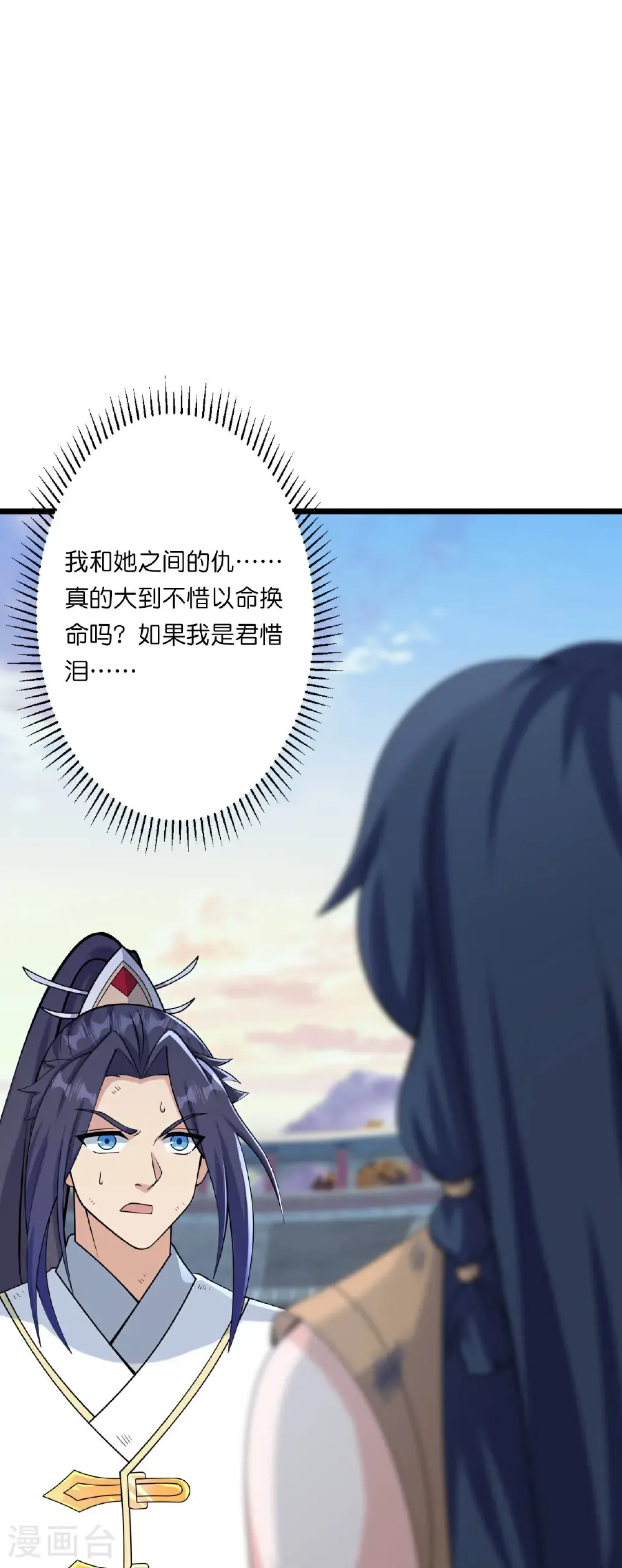 第662话 云澈连胜 第3页