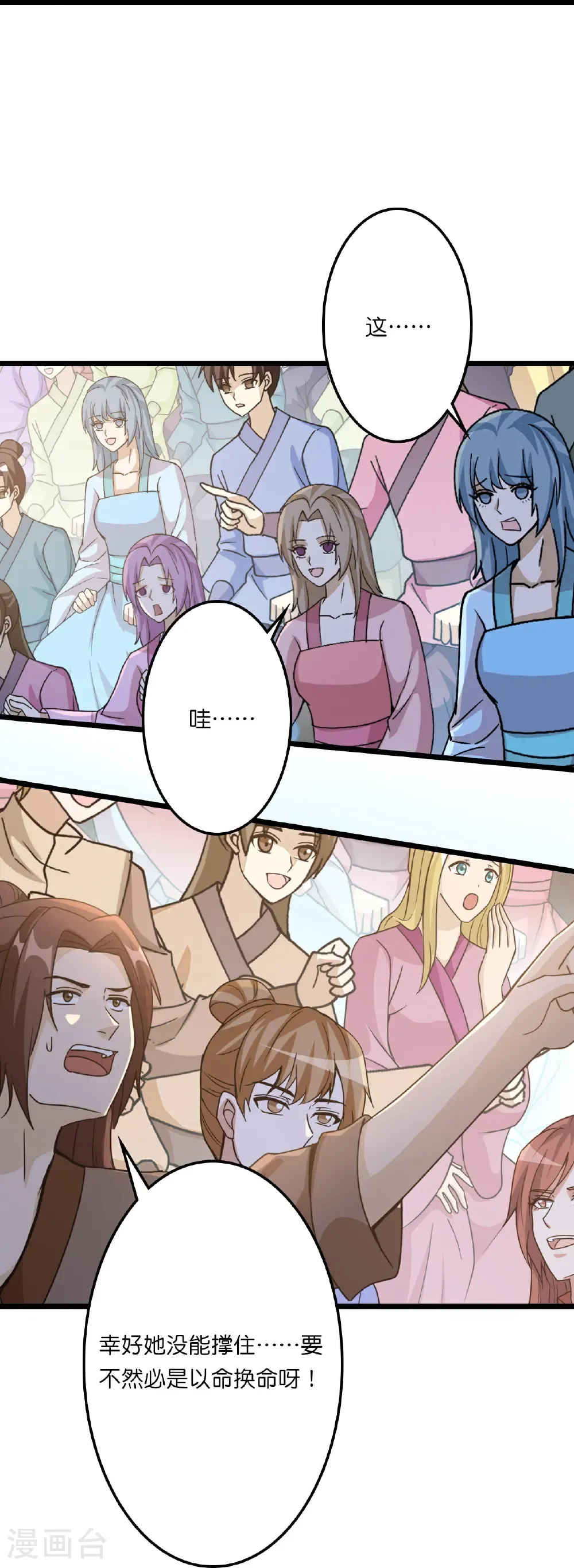 第662话 云澈连胜 第6页