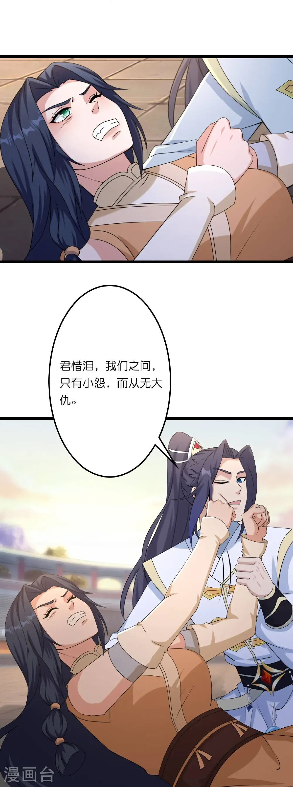 第662话 云澈连胜 第7页