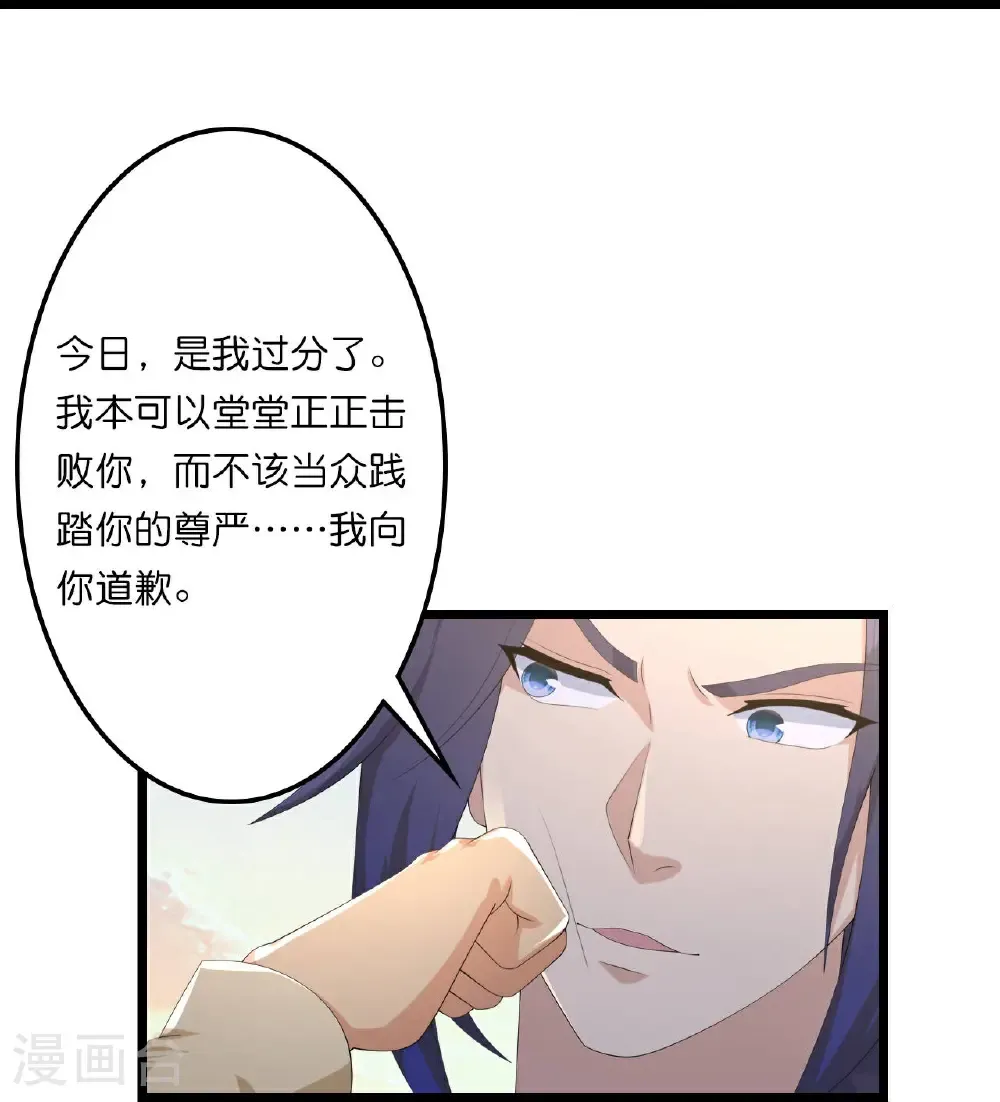 第662话 云澈连胜 第8页