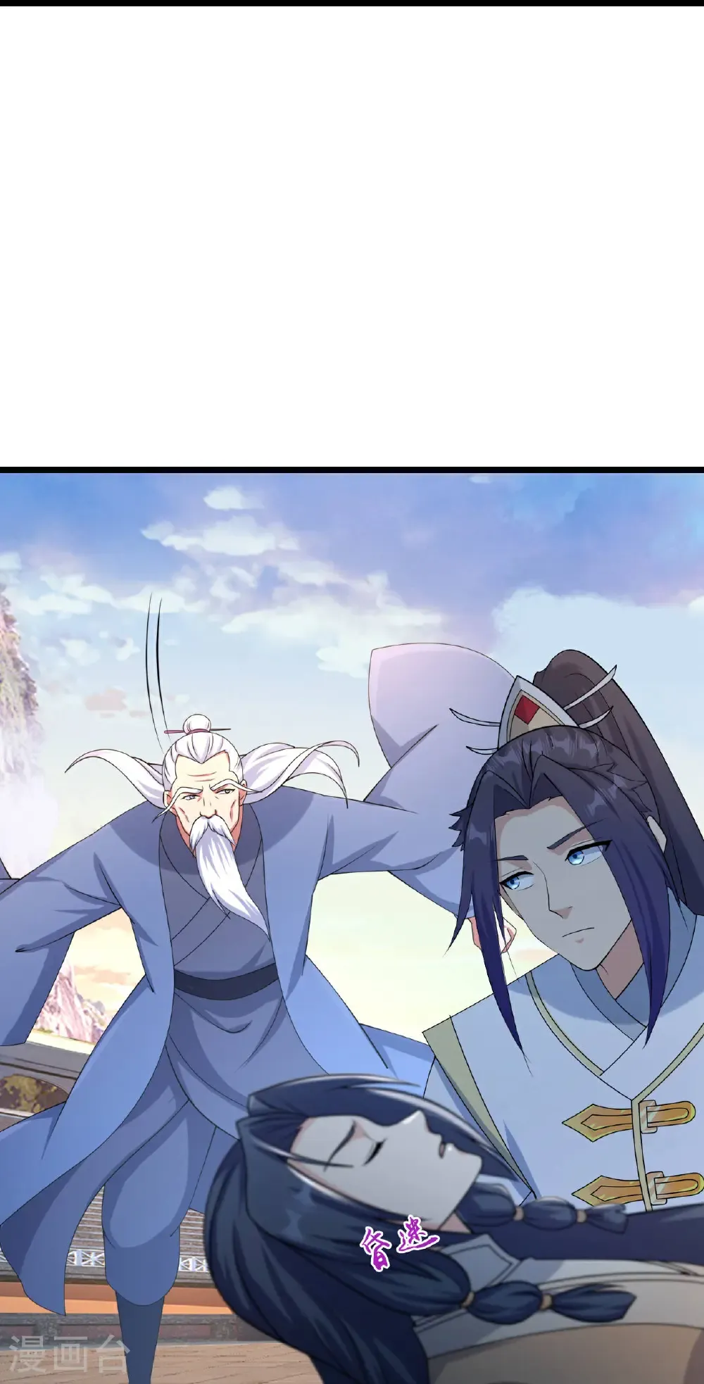 第662话 云澈连胜 第10页