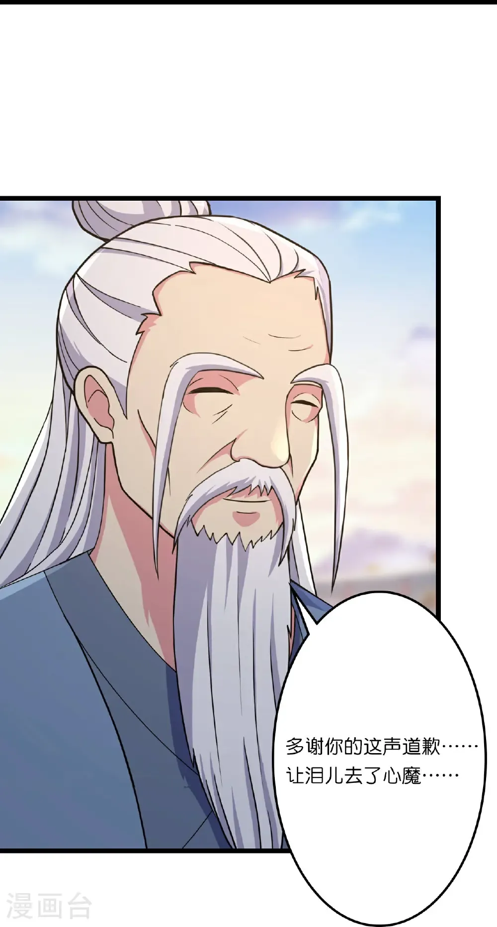 第662话 云澈连胜 第11页