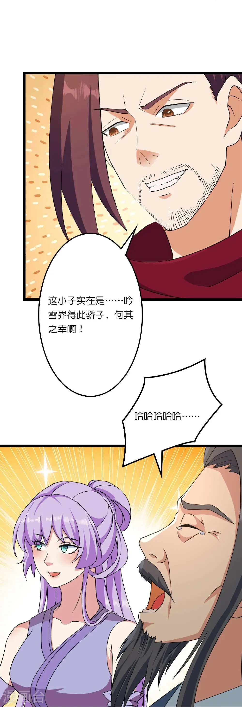 第662话 云澈连胜 第14页