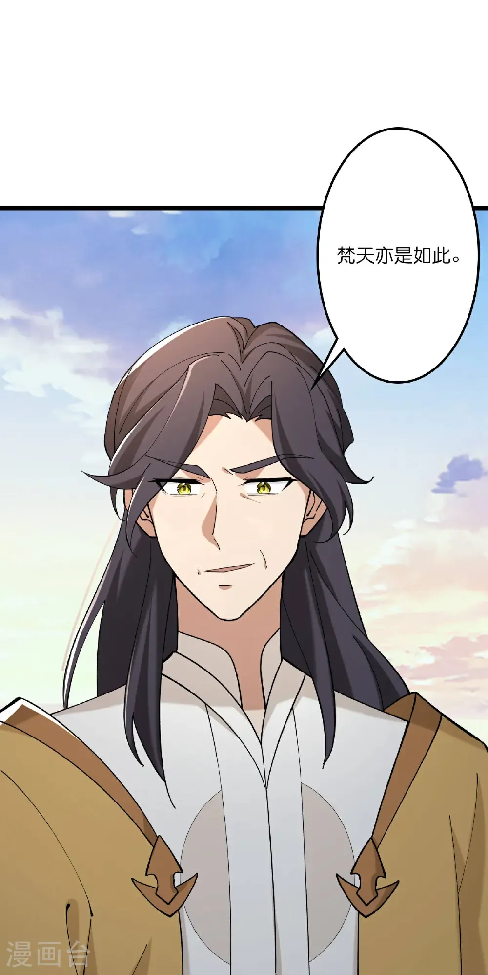 第662话 云澈连胜 第22页