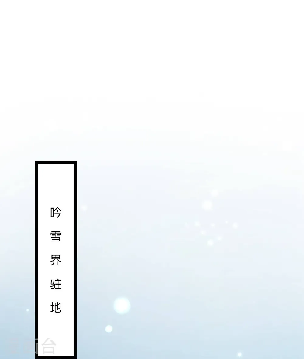 第662话 云澈连胜 第24页