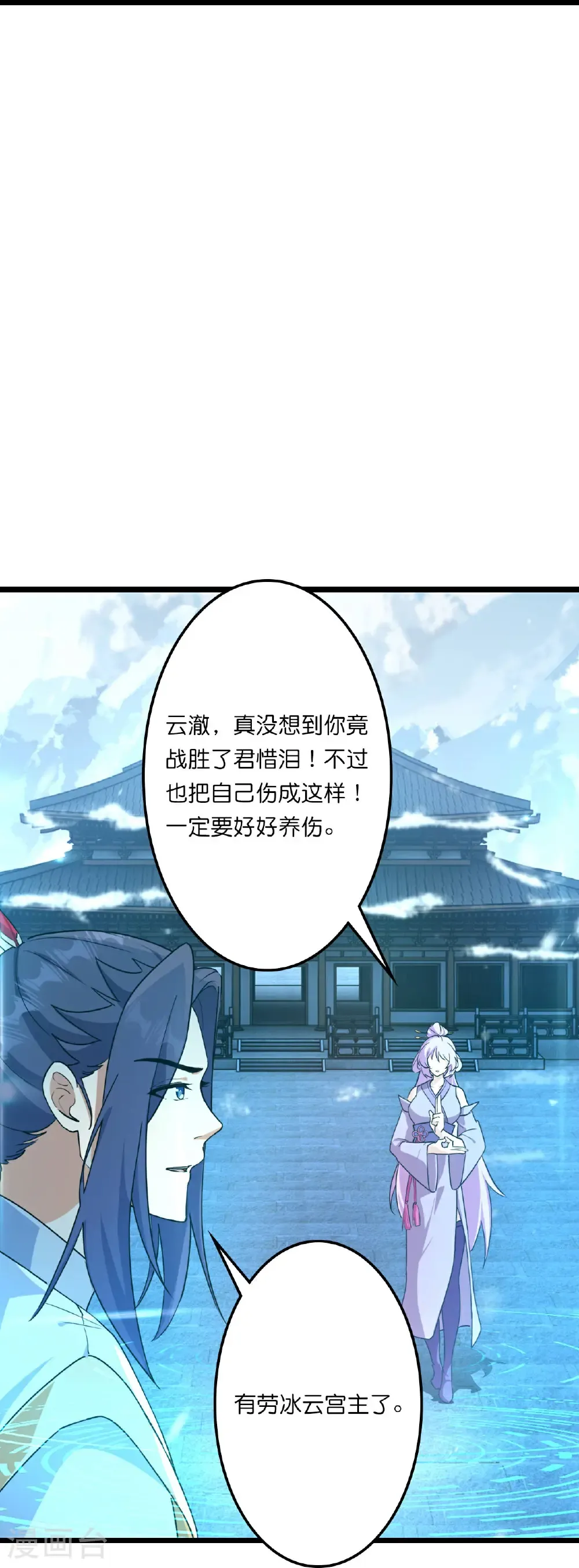 第662话 云澈连胜 第26页