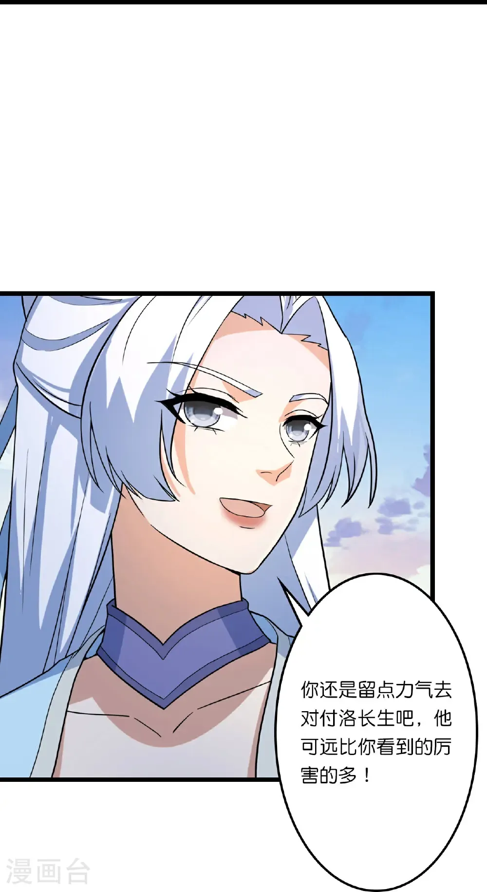 第662话 云澈连胜 第44页