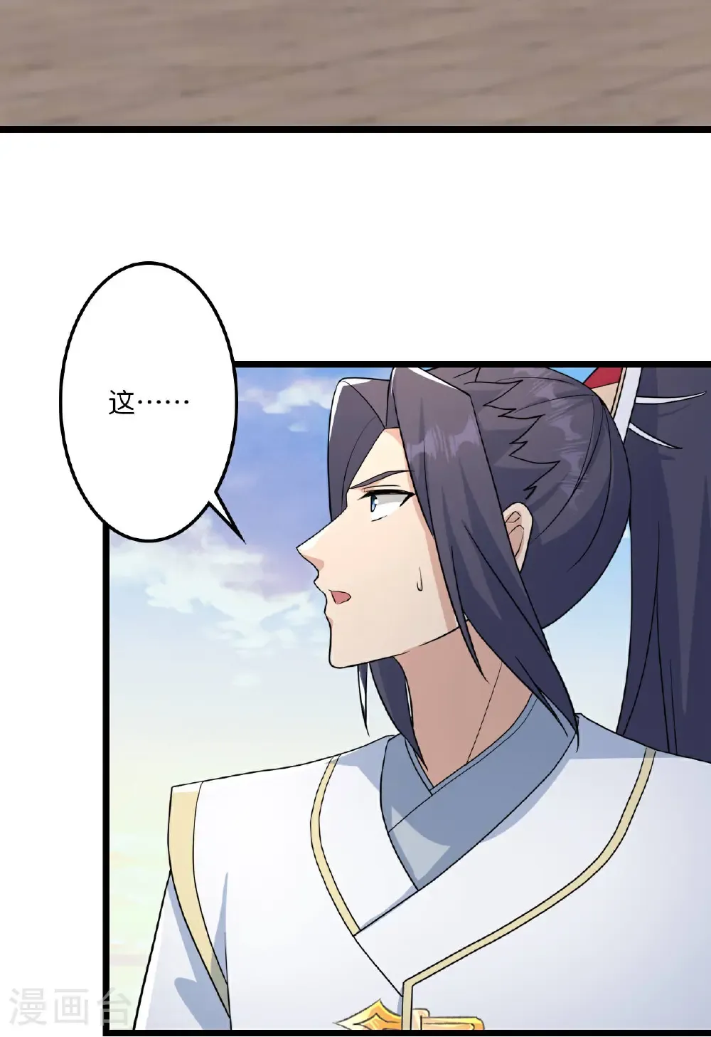 第662话 云澈连胜 第46页