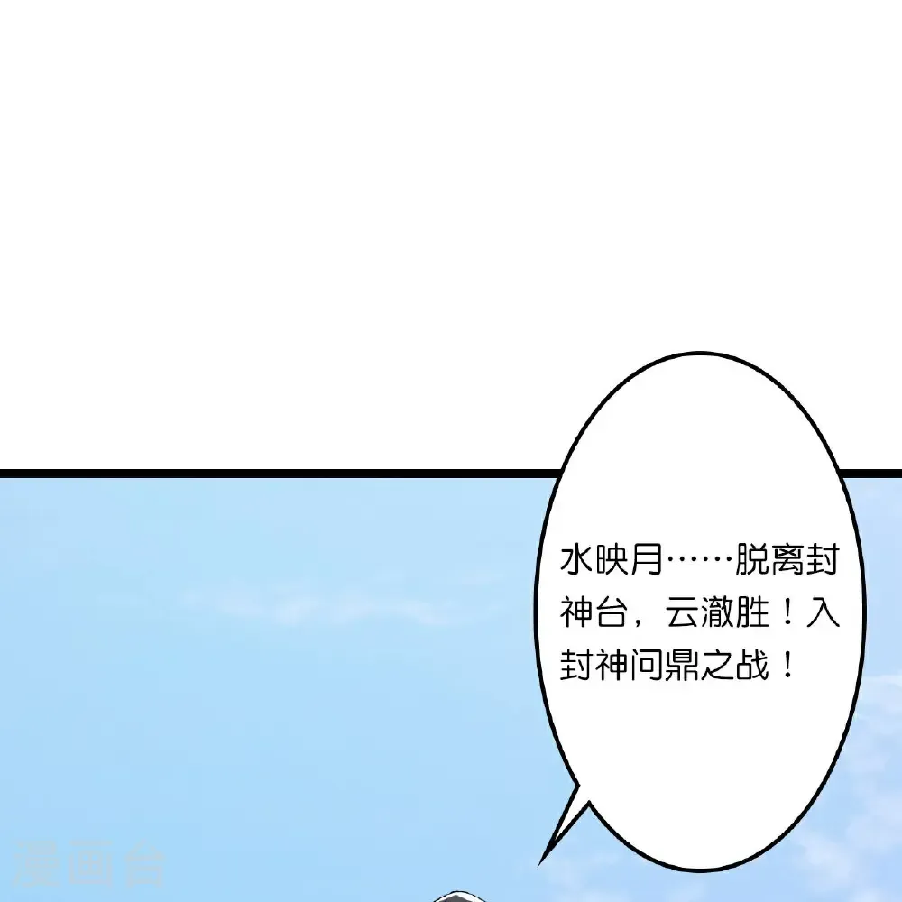第662话 云澈连胜 第47页