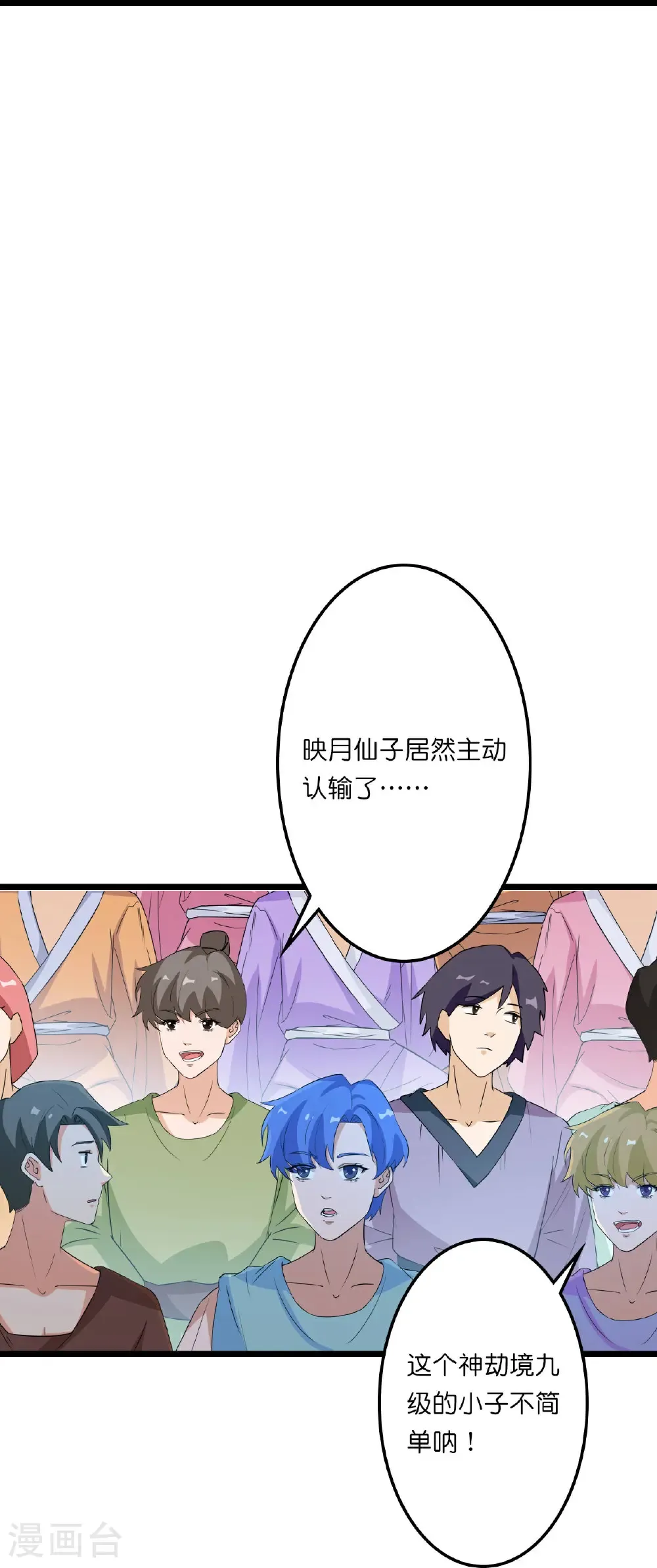 第662话 云澈连胜 第49页