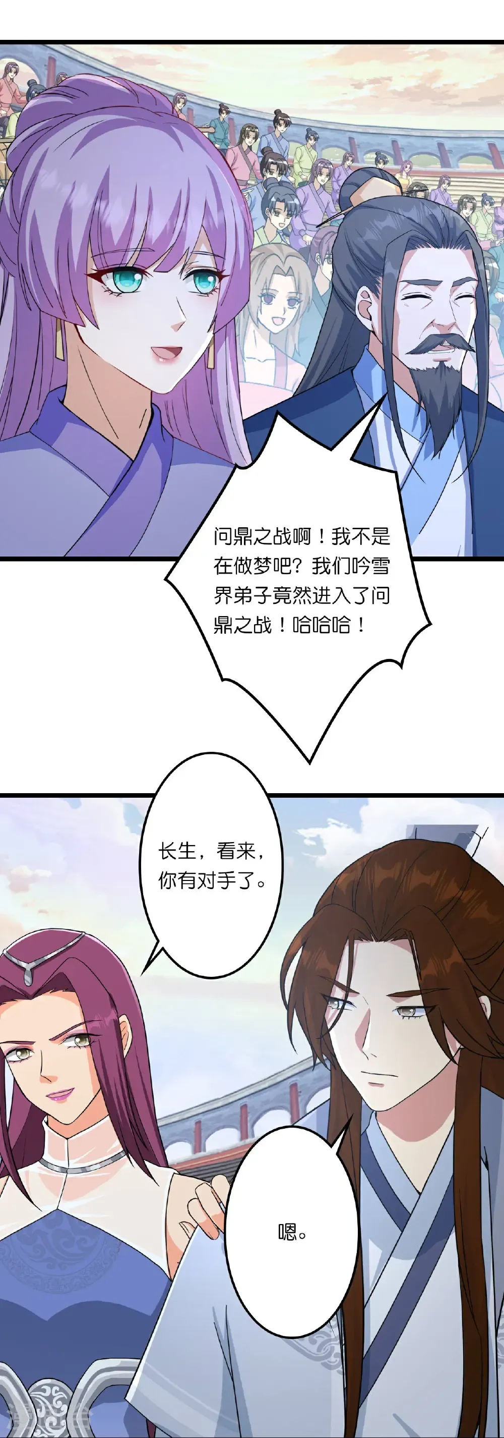 第662话 云澈连胜 第50页