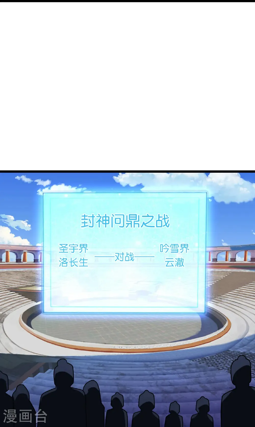 第662话 云澈连胜 第51页