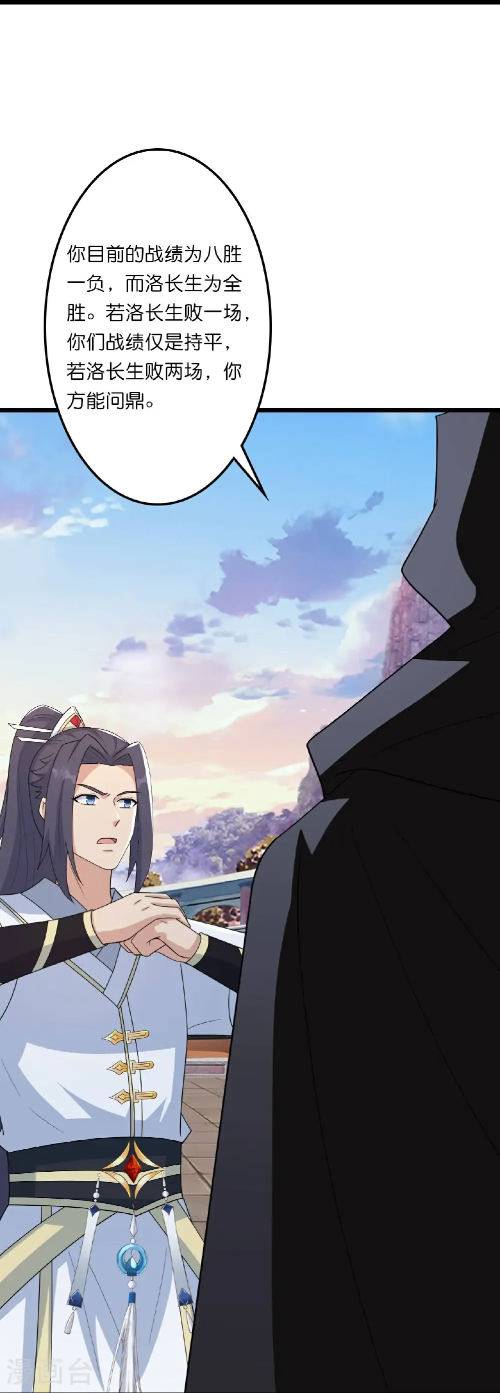 第662话 云澈连胜 第54页