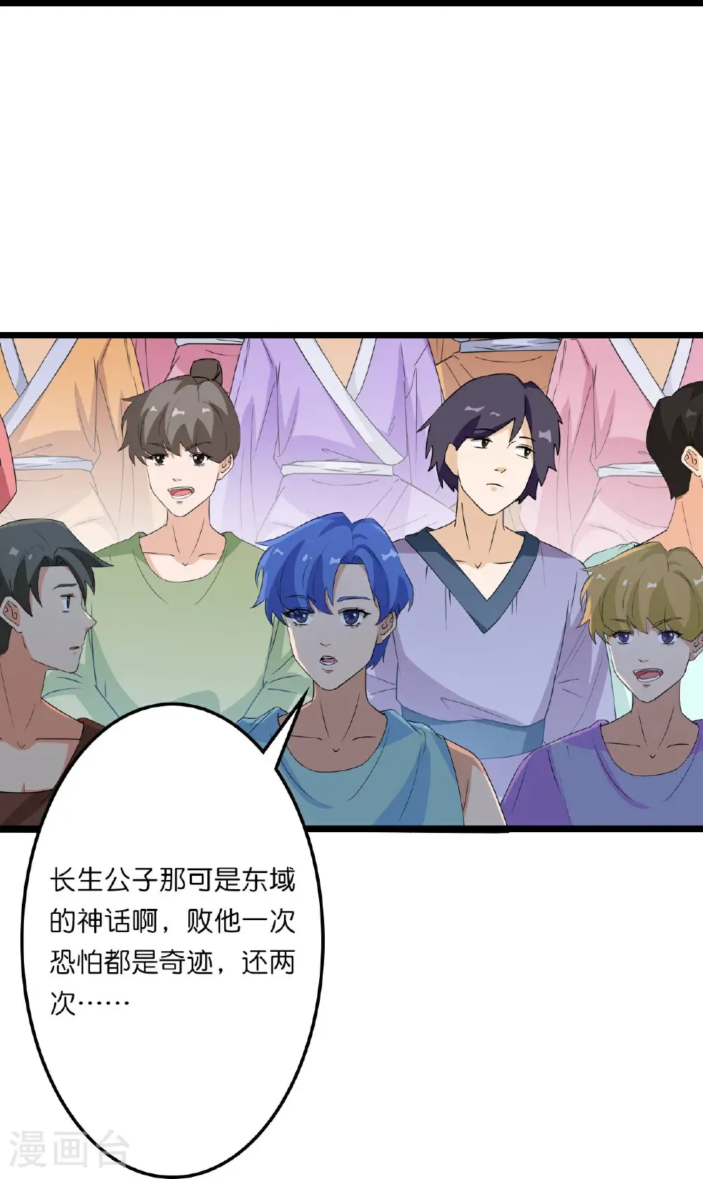 第662话 云澈连胜 第56页