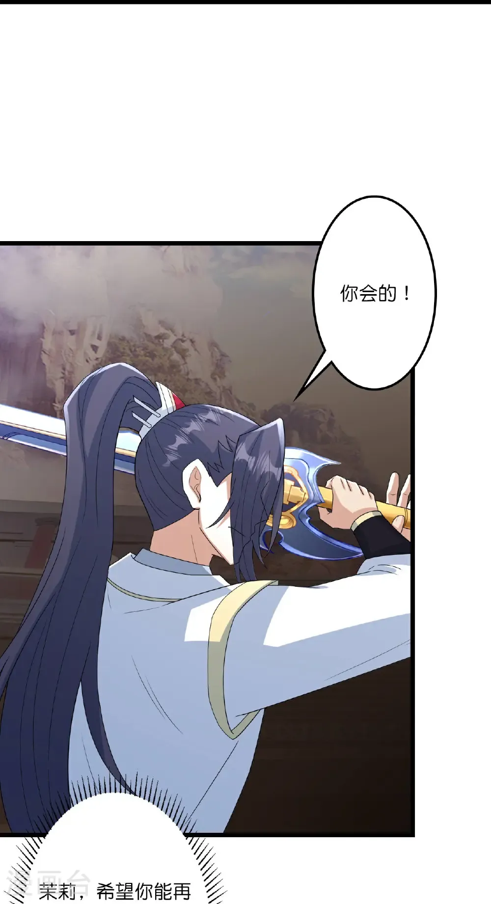 第663话 与洛长生的激斗（上） 第5页