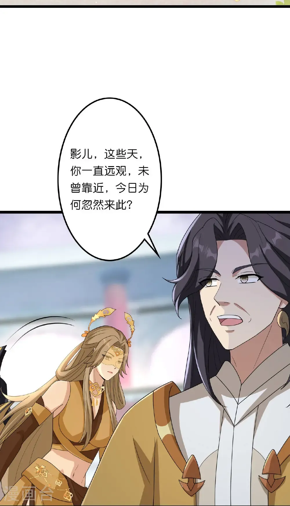 第663话 与洛长生的激斗（上） 第9页
