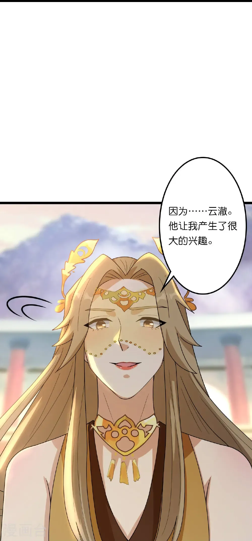 第663话 与洛长生的激斗（上） 第10页