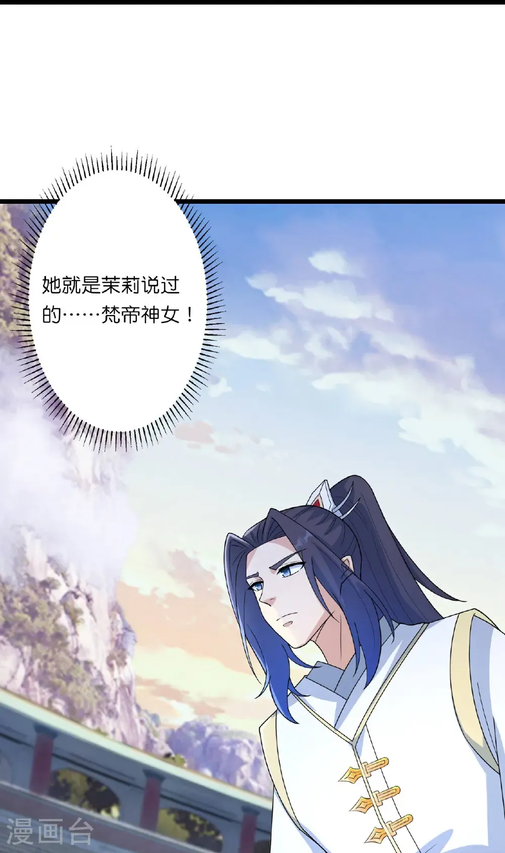 第663话 与洛长生的激斗（上） 第12页