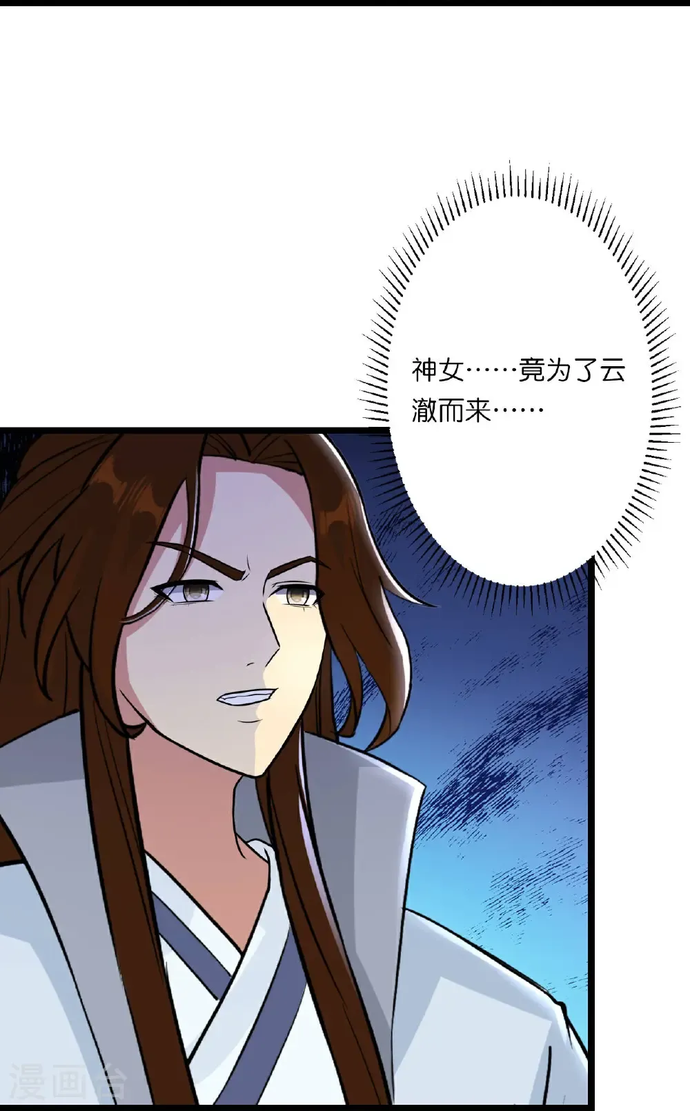 第663话 与洛长生的激斗（上） 第13页