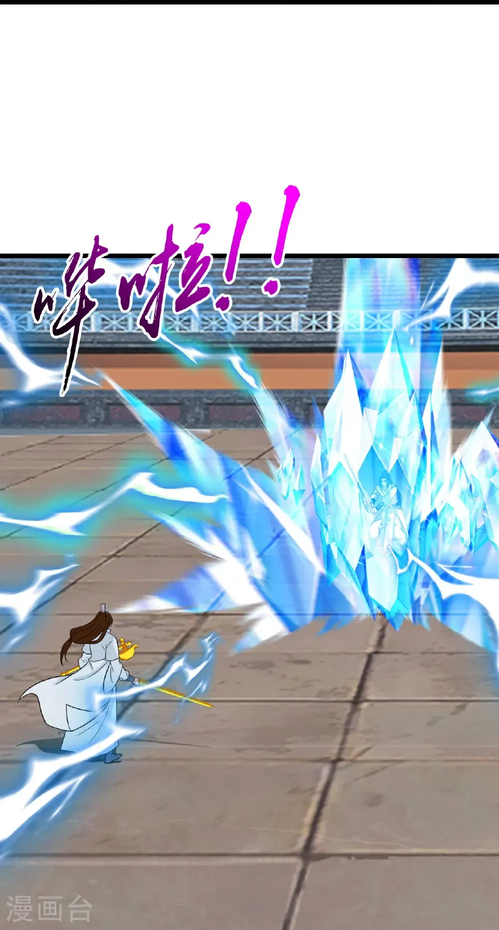 第663话 与洛长生的激斗（上） 第20页