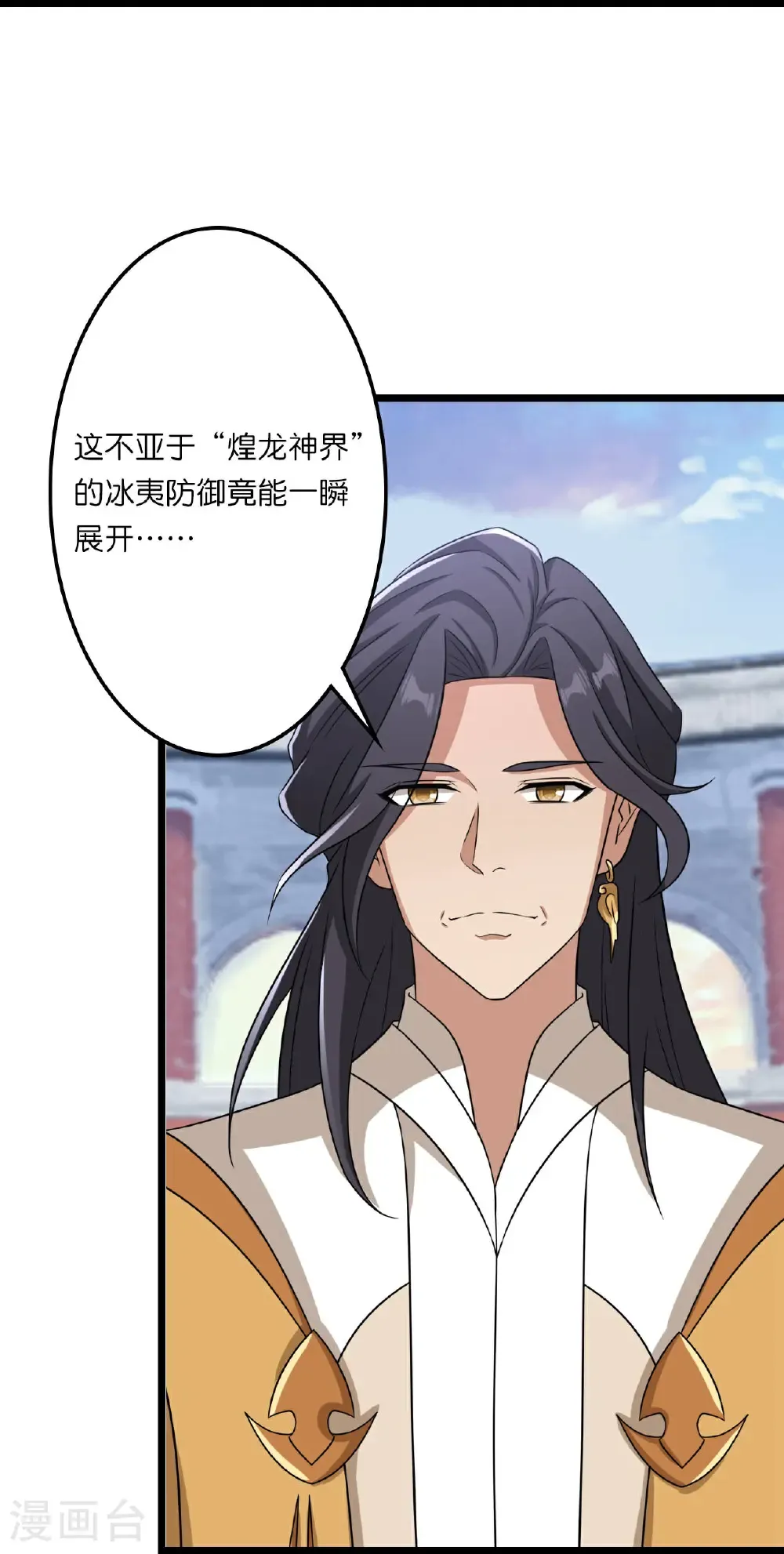 第663话 与洛长生的激斗（上） 第21页