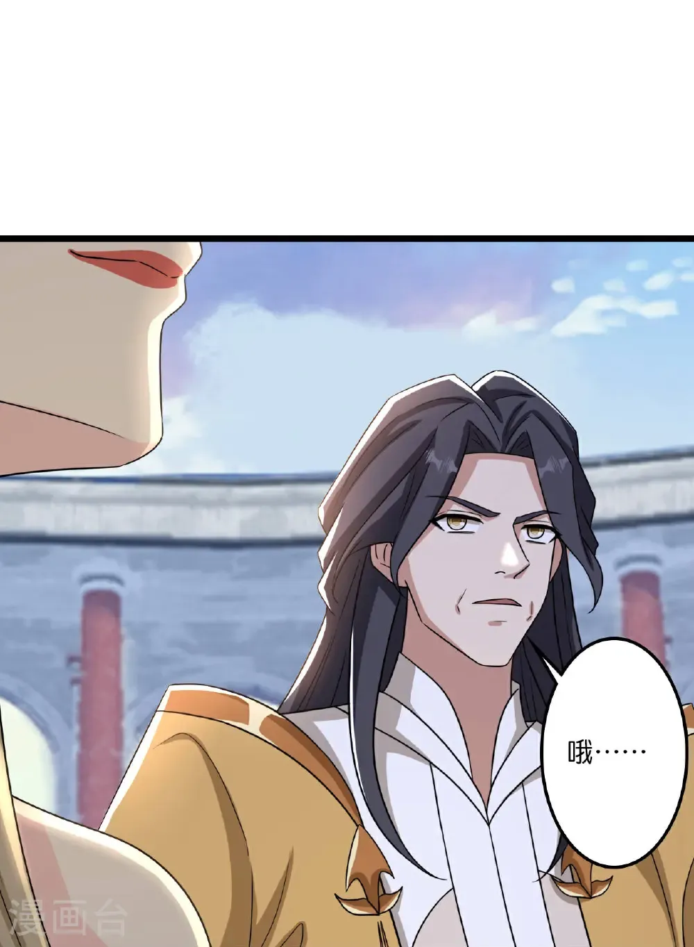第663话 与洛长生的激斗（上） 第23页