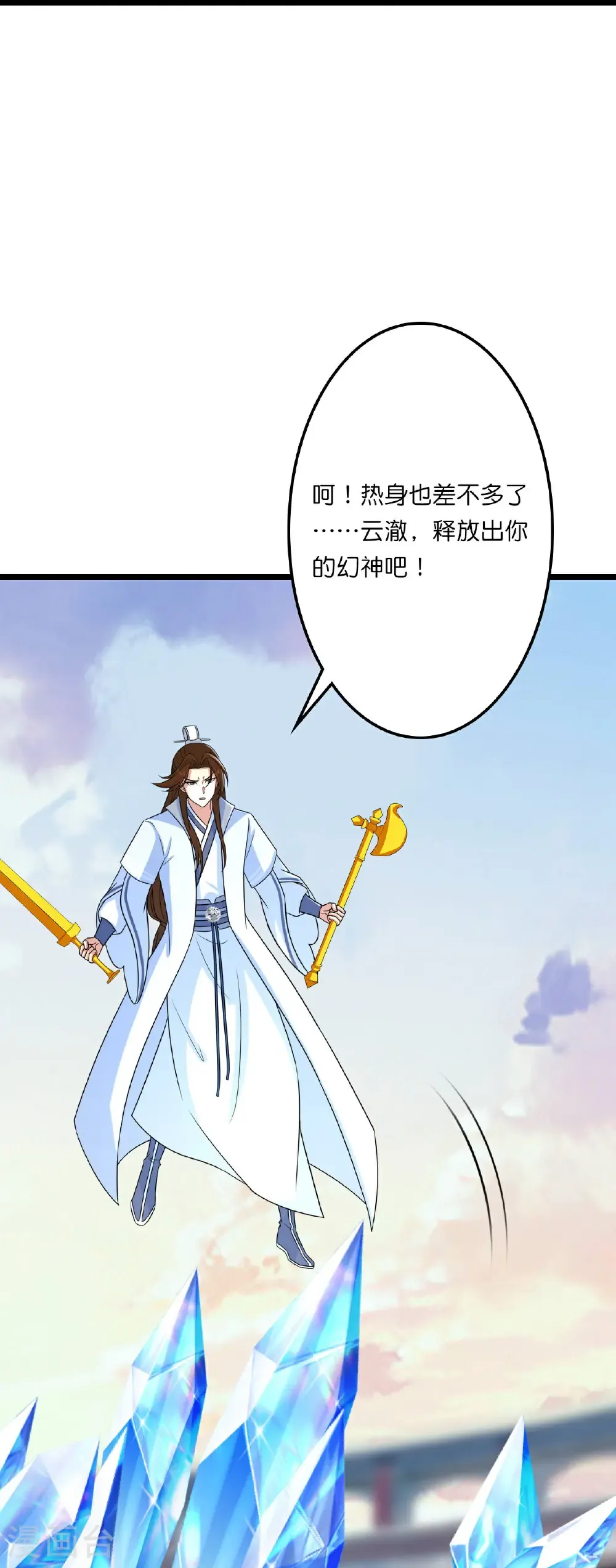 第663话 与洛长生的激斗（上） 第25页