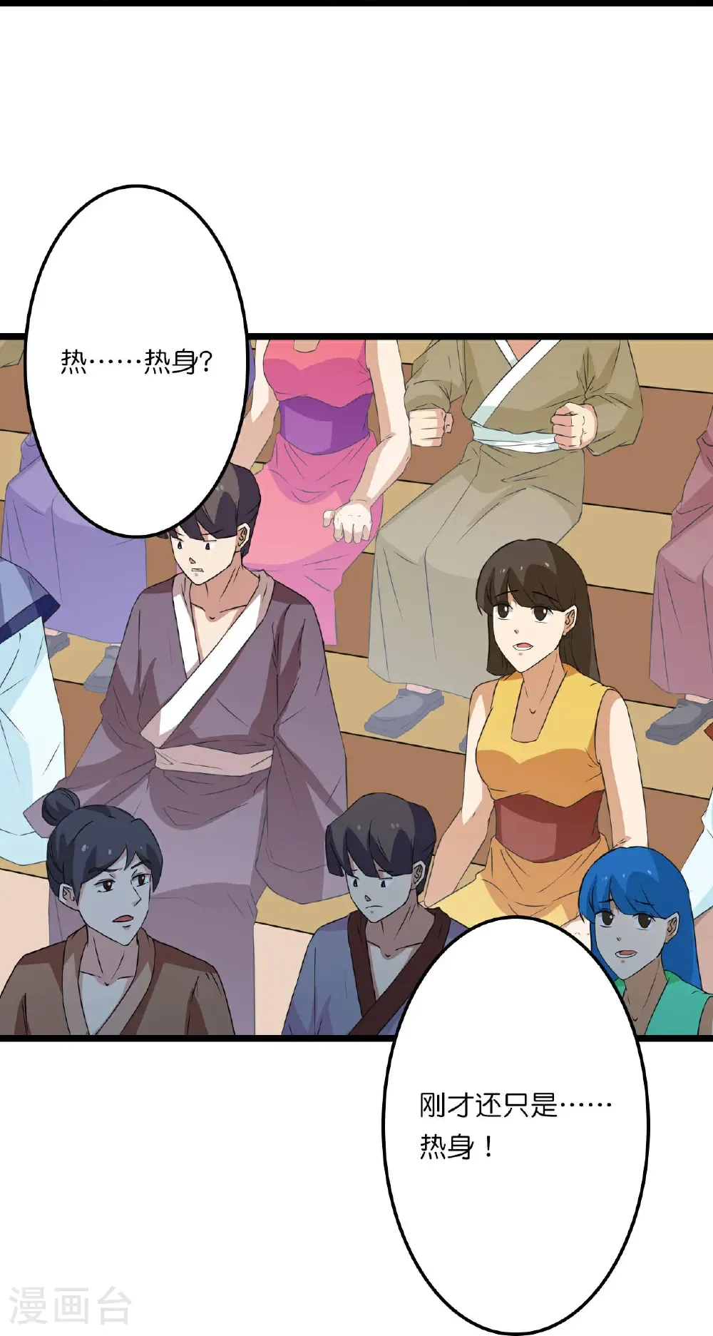 第663话 与洛长生的激斗（上） 第26页