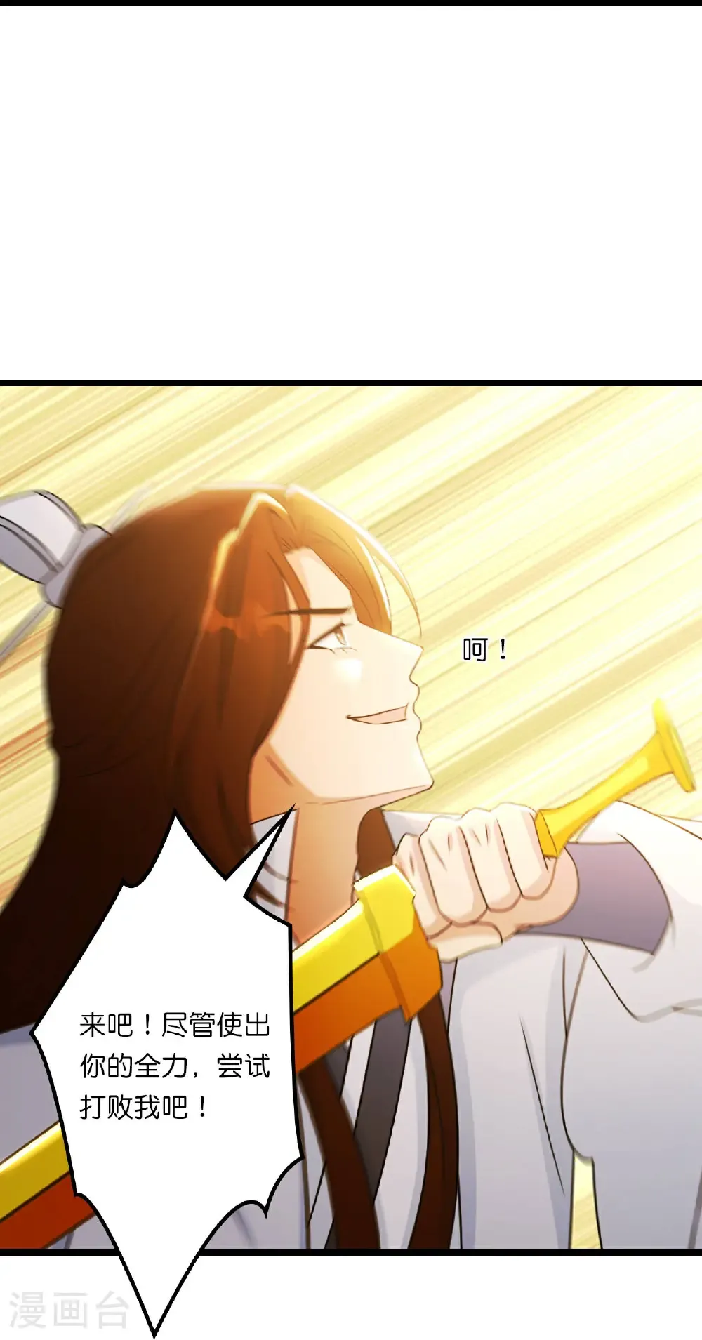 第663话 与洛长生的激斗（上） 第31页